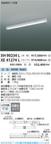 XH90234L-...