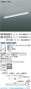 XH90234L-...