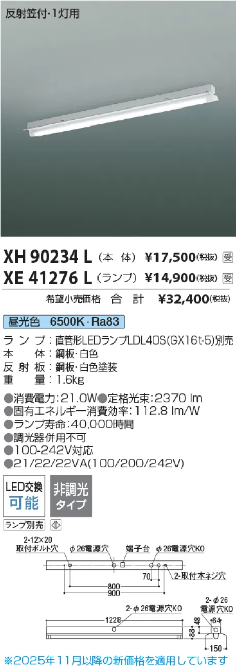 XH90234L-XE41276L