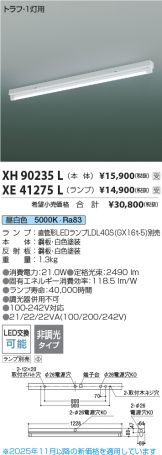 XH90235L-XE41275L