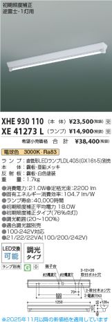 XHE930110-XE41273L