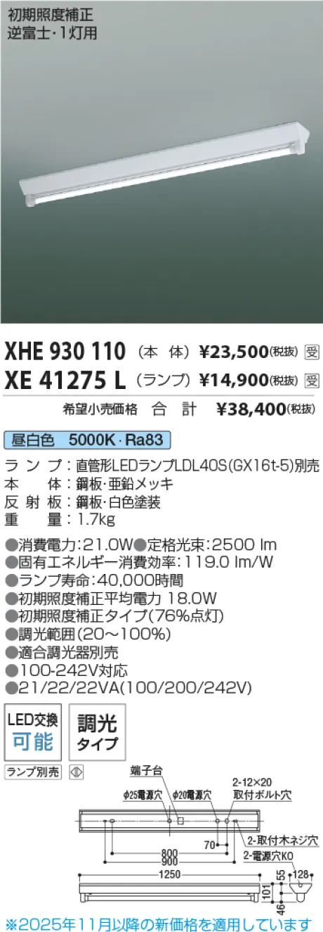 XHE930110-XE41275L