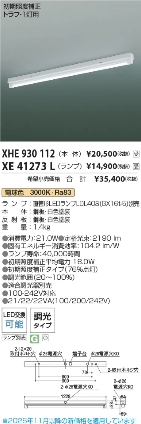 XHE930112-XE41273L
