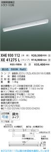 XHE930112...