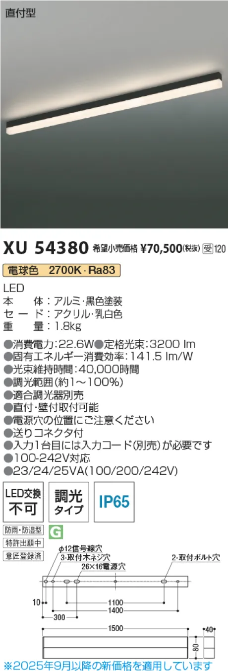 XU54380