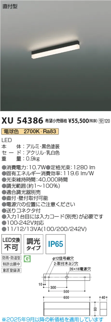 XU54386