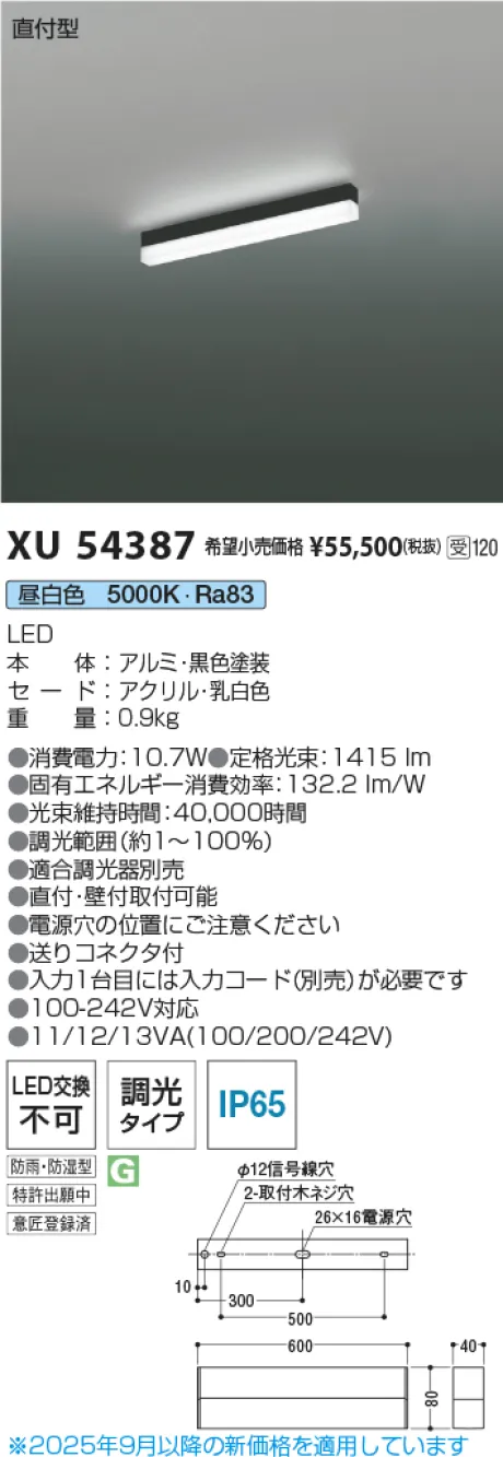 XU54387