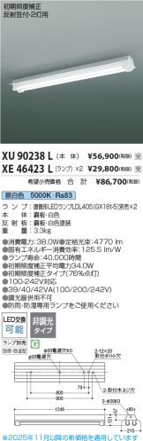 XU90238L-XE46423Lx2