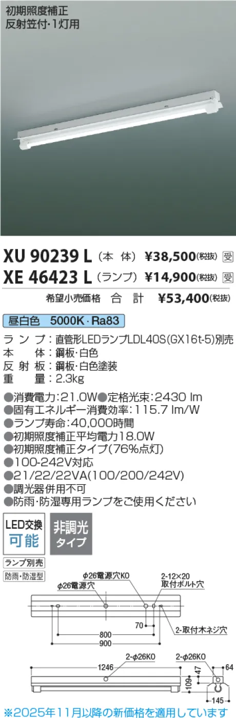 XU90239L