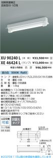 XU90240L-...