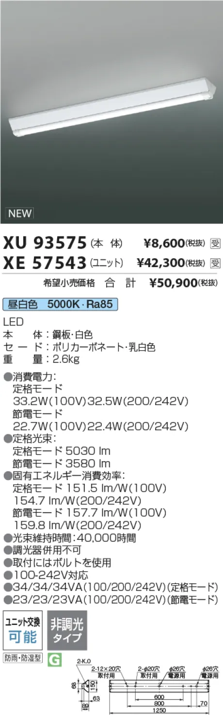 XU93575-XE57543