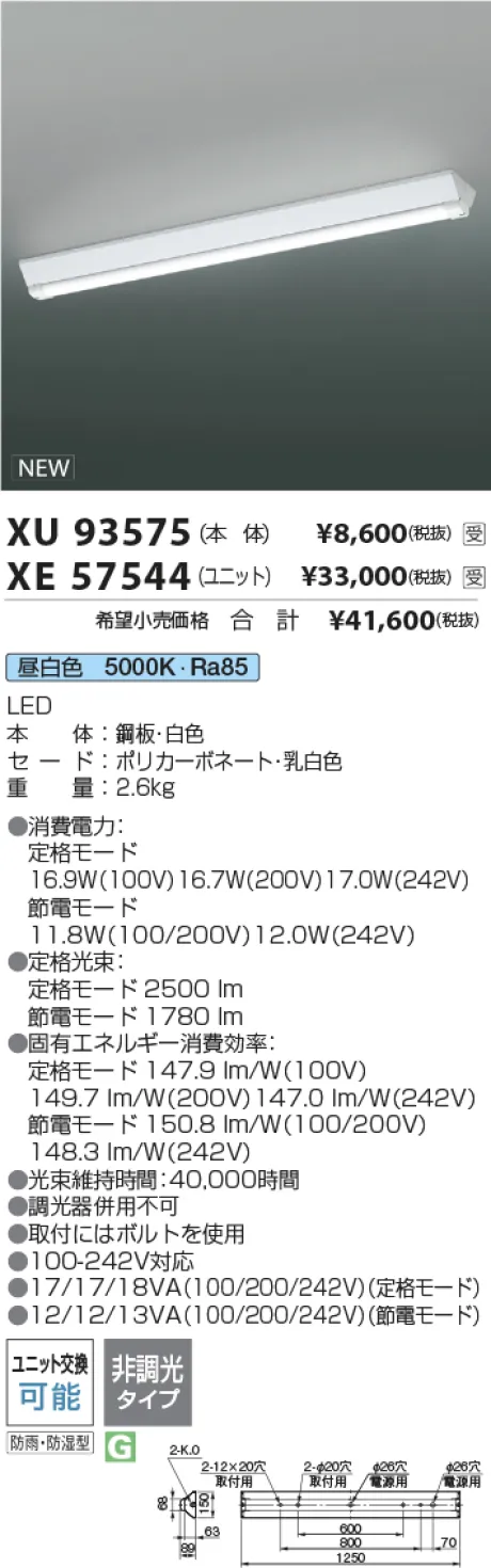 XU93575-XE57544