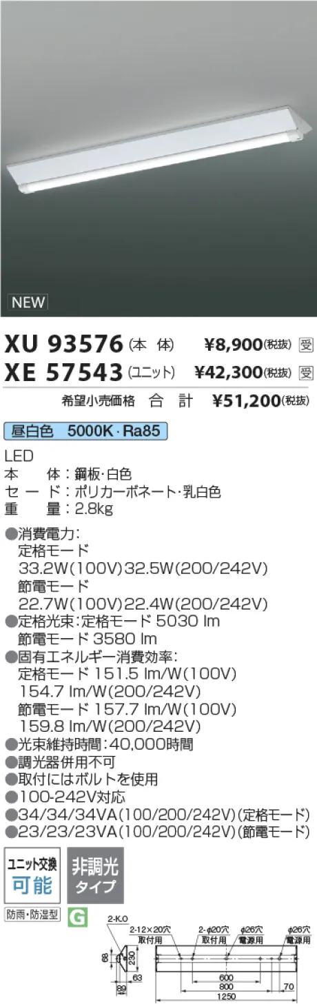XU93576-XE57543