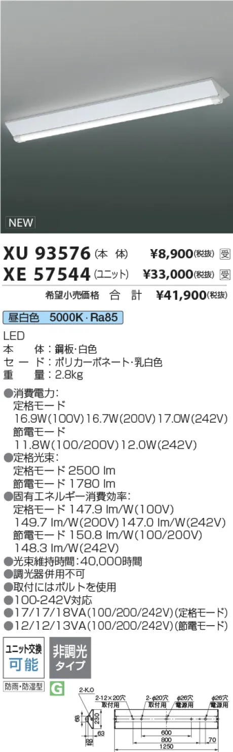 XU93576-XE57544