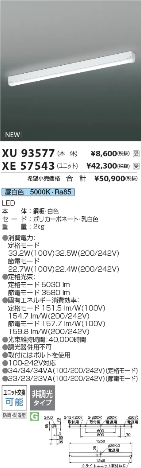 XU93577-XE57543
