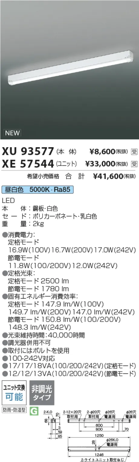 XU93577-XE57544