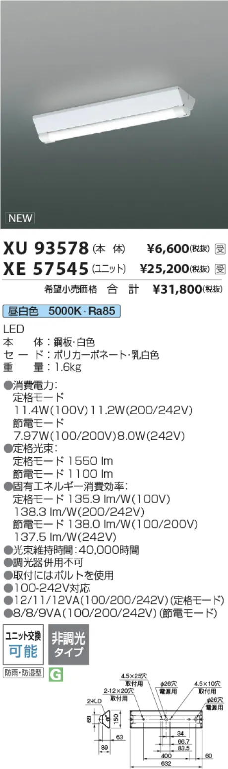 XU93578-XE57545