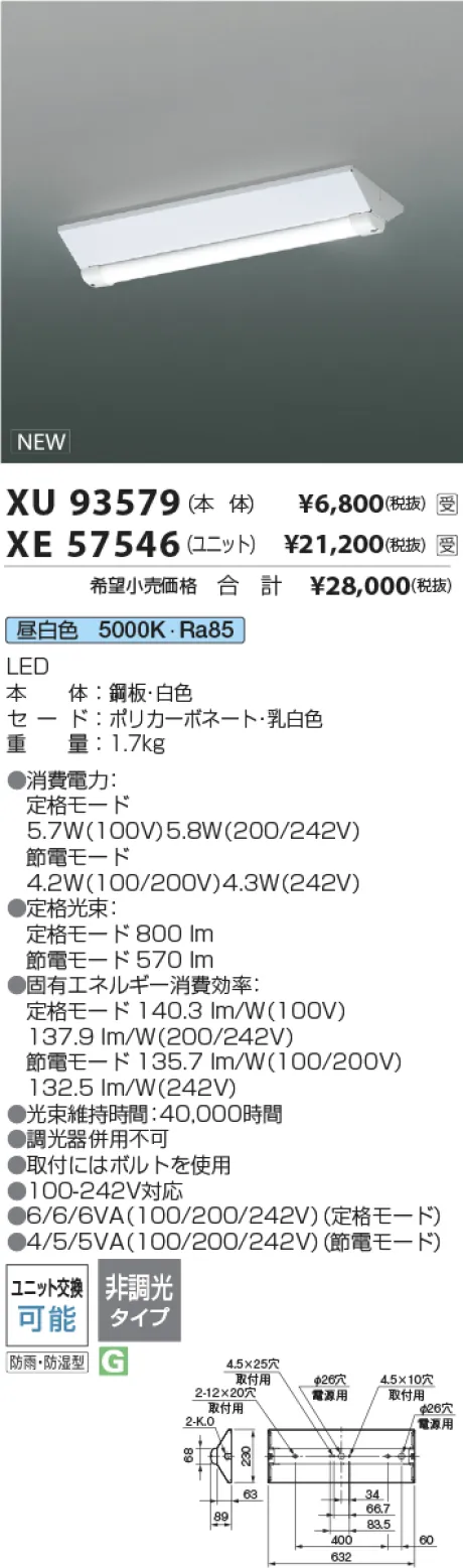 XU93579-XE57546