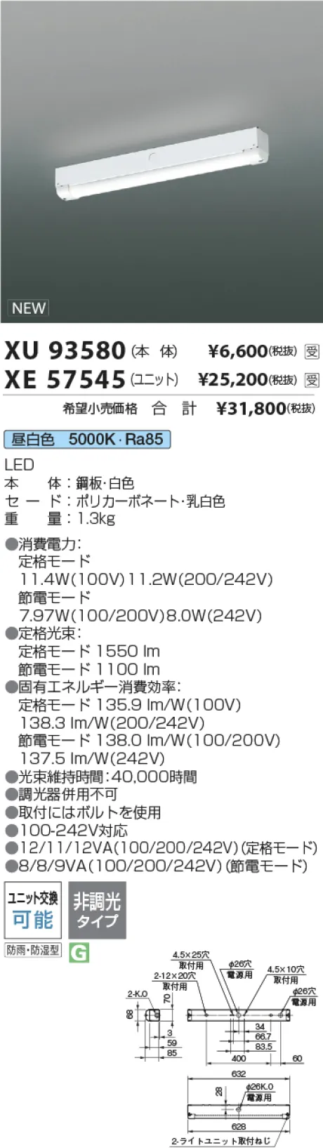 XU93580-XE57545