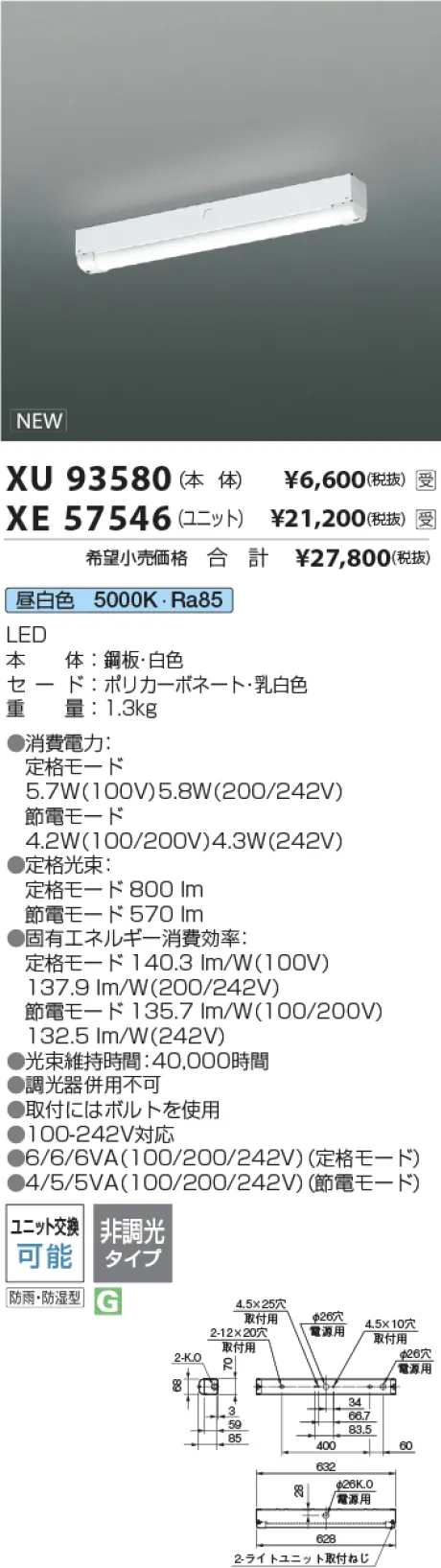 XU93580-XE57546
