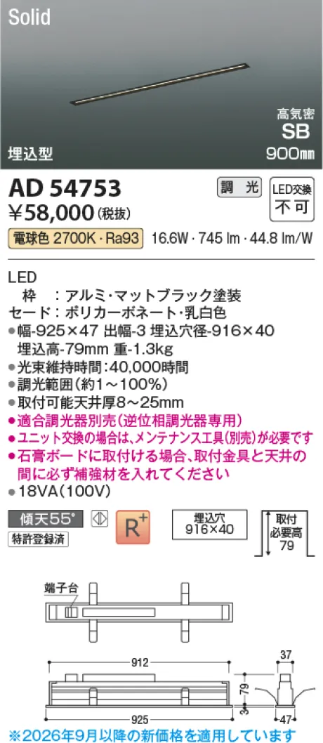 AD54753