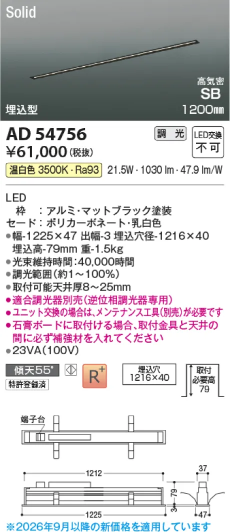 AD54756
