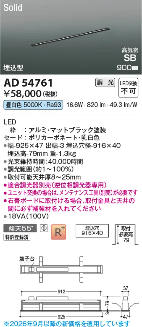 AD54761