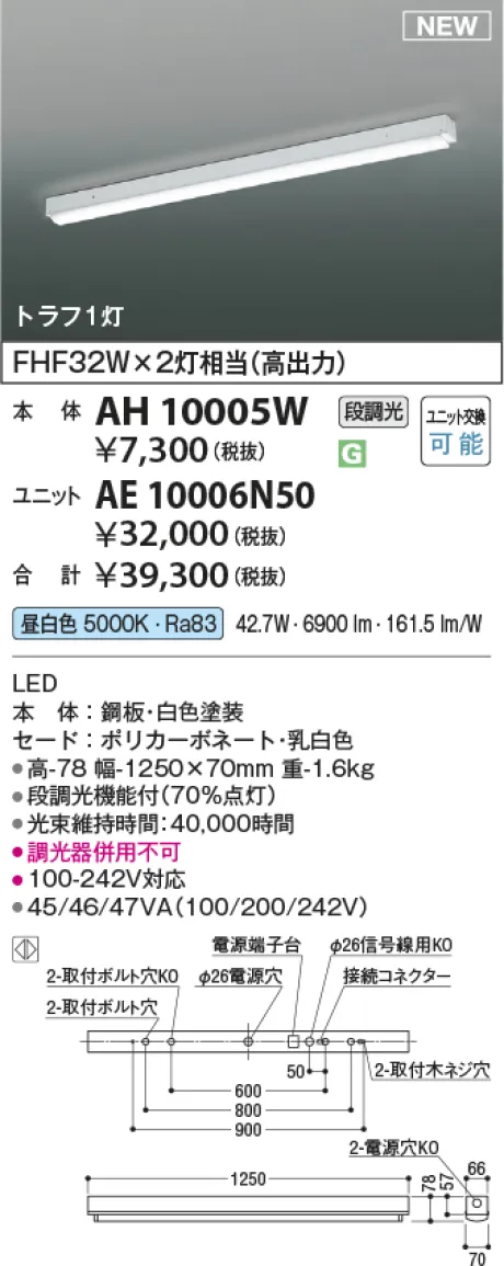 AH10005W