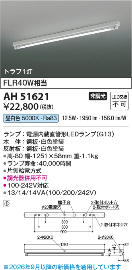 KAH51621