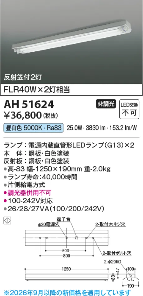 AH51624