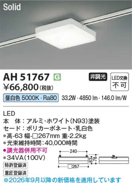 AH51767