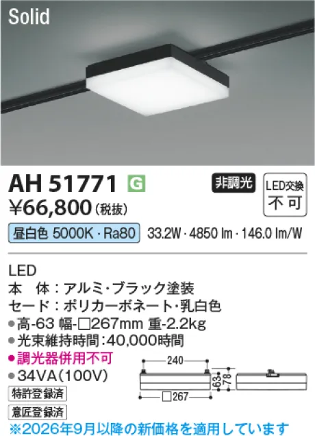 AH51771