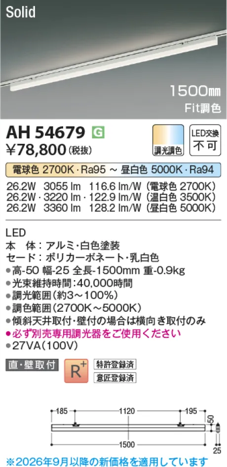 AH54679