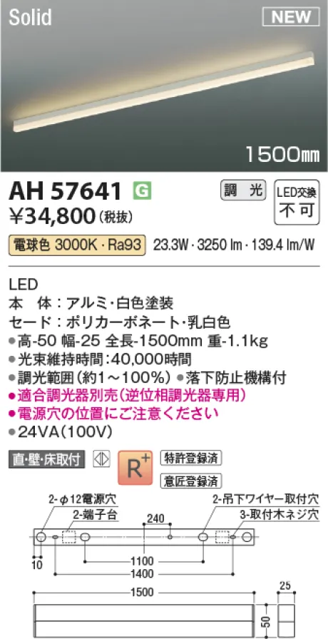 コイズミ照明 LEDベースライト AH57641