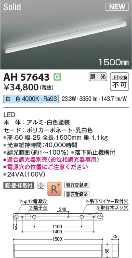 AH57643