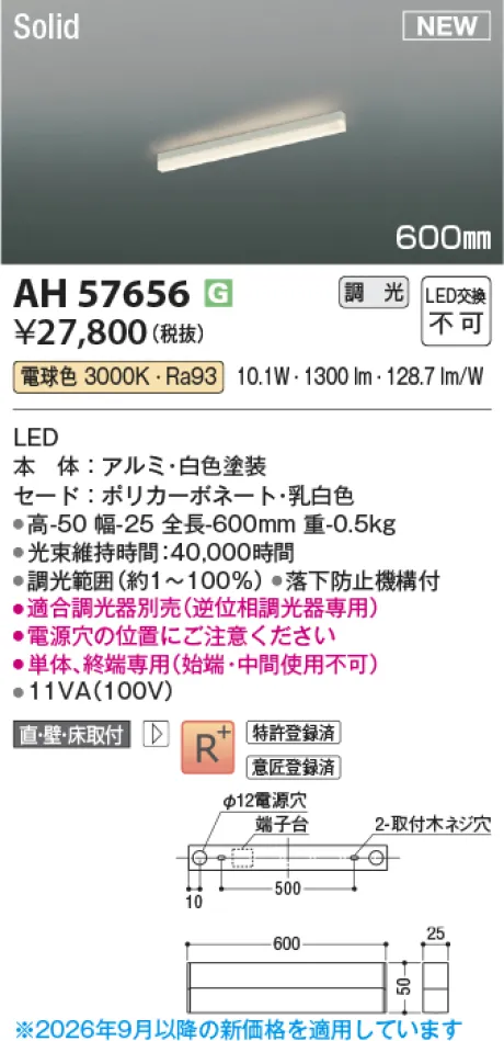 AH57656
