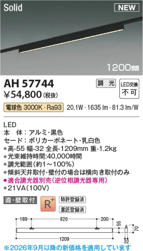 AH57744