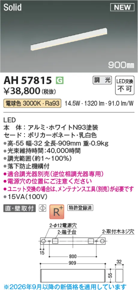 AH57815