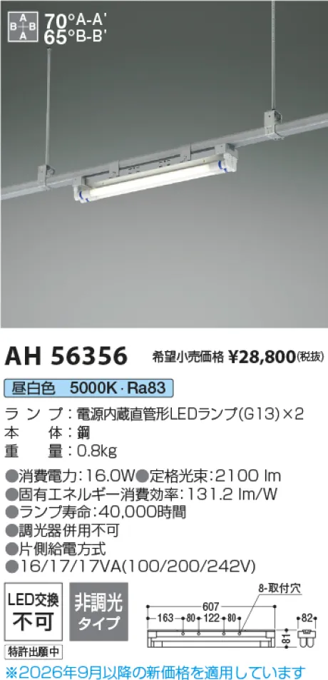 AH56356