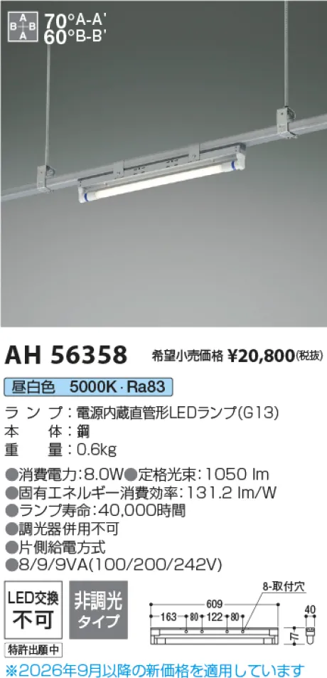 AH56358