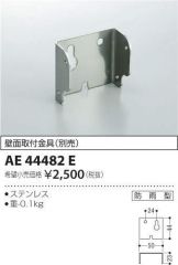 AE44482E