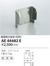 AE44482E