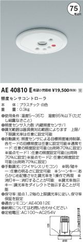 AE40810E