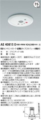 AE40815E