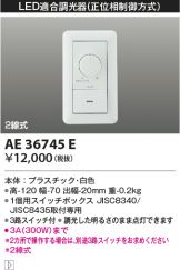 AE36745E