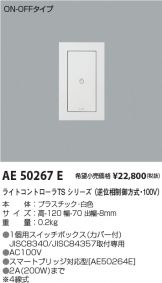 AE50267E