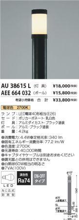AEE664032