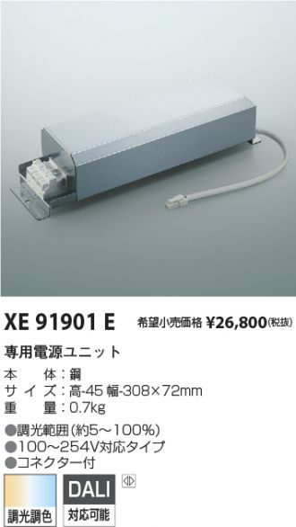 XE91901E