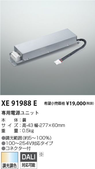 XE91988E