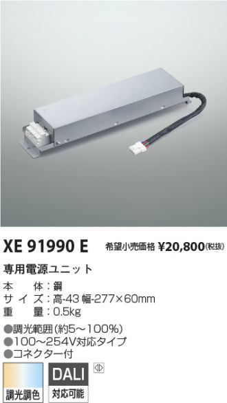 XE91990E